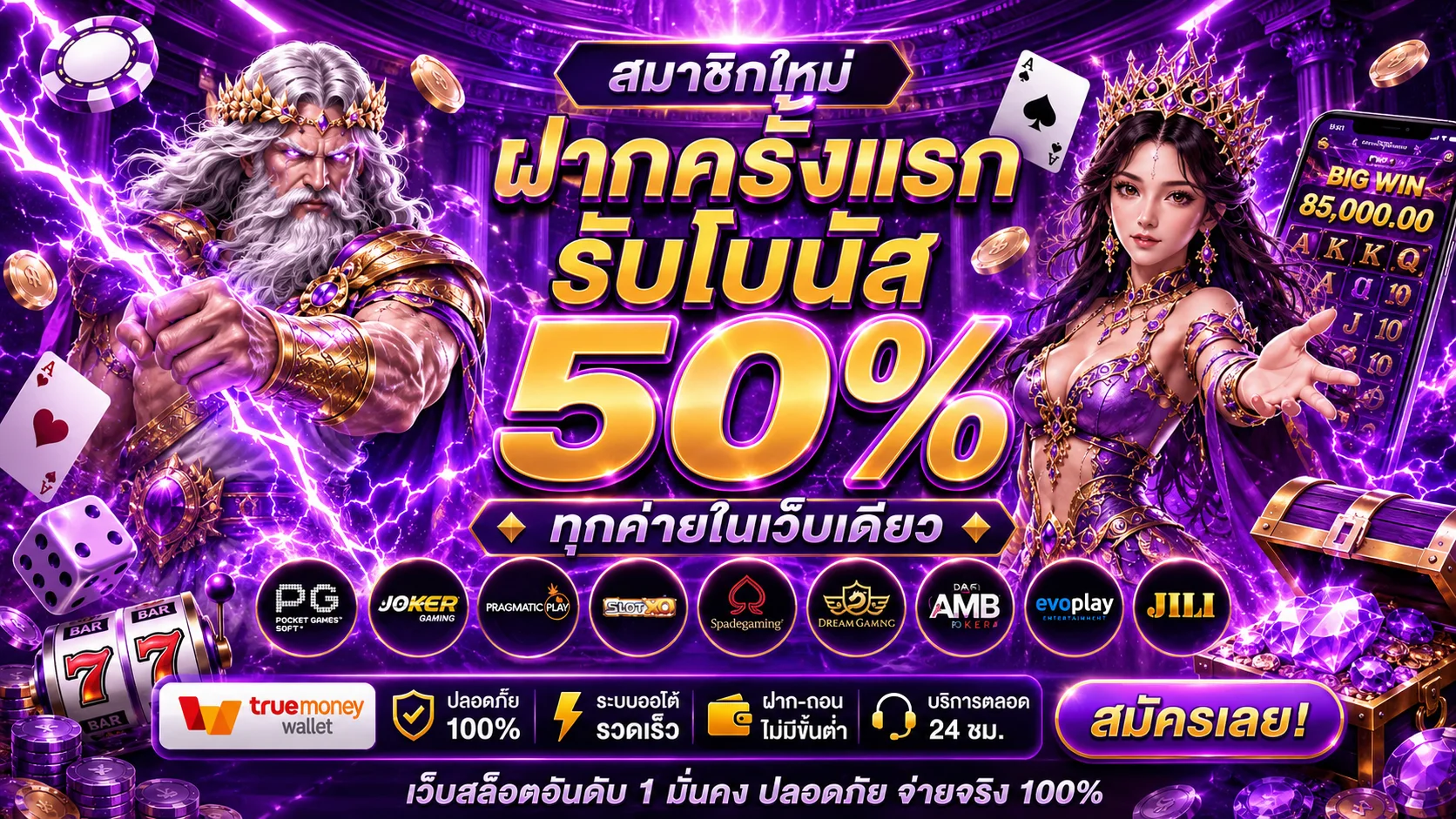 STARBETS