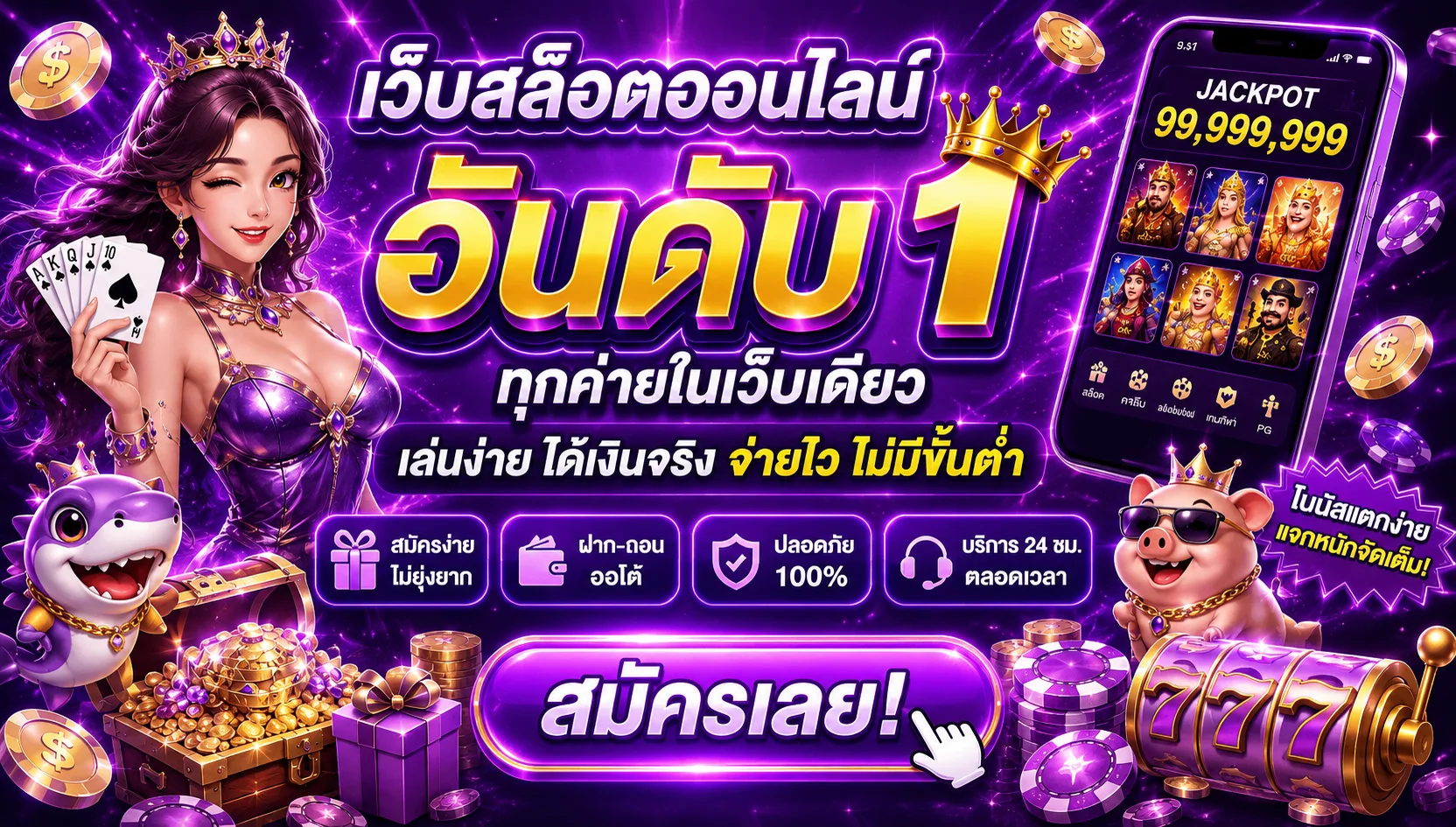 STARBETS